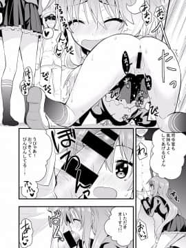 (COMIC1☆8) [Berry!16 (さき千鈴)] 淫乱卯月と純情弥生の提督事情。 (艦隊これくしょん -艦これ-) [DL版]_0013