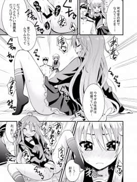 (COMIC1☆8) [Berry!16 (さき千鈴)] 淫乱卯月と純情弥生の提督事情。 (艦隊これくしょん -艦これ-) [DL版]_0006