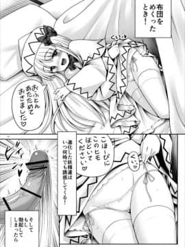 (サンクリ2017 AUTUMN) [世捨人な漫画描き (ともきとものり)] 精液に群がり吸い付く妖精達 (東方PROJECT)_011