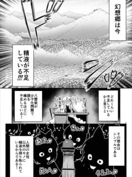 (サンクリ2017 AUTUMN) [世捨人な漫画描き (ともきとものり)] 精液に群がり吸い付く妖精達 (東方PROJECT)_004