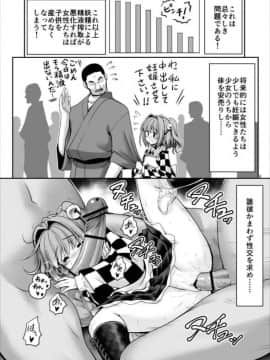 (サンクリ2017 AUTUMN) [世捨人な漫画描き (ともきとものり)] 精液に群がり吸い付く妖精達 (東方PROJECT)_008