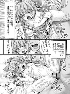 (サンクリ2017 AUTUMN) [世捨人な漫画描き (ともきとものり)] 精液に群がり吸い付く妖精達 (東方PROJECT)_024