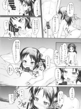 (C92) [うぃんどと～ん (さふぃ)] ありすの魅力は伝わりますか (アイドルマスター シンデレラガールズ)_014