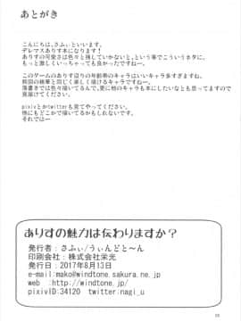 (C92) [うぃんどと～ん (さふぃ)] ありすの魅力は伝わりますか (アイドルマスター シンデレラガールズ)_026