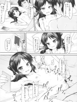 (C92) [うぃんどと～ん (さふぃ)] ありすの魅力は伝わりますか (アイドルマスター シンデレラガールズ)_018