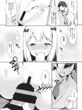 (C92) [魚猫部屋 (こげねこ)] ひきこもりのおひめさま (エロマンガ先生)_011