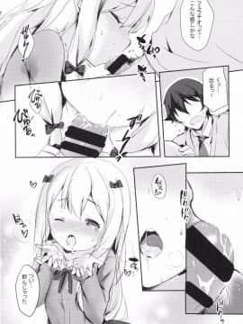 (C92) [魚猫部屋 (こげねこ)] ひきこもりのおひめさま (エロマンガ先生)_007