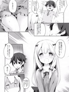 (C92) [魚猫部屋 (こげねこ)] ひきこもりのおひめさま (エロマンガ先生)_004