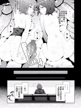 [final個人漢化][画嶺-Galley- (ryoma)] O・M・K・B (アイドルマスター)TR-553_Scan012f