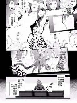 [final個人漢化][画嶺-Galley- (ryoma)] O・M・K・B (アイドルマスター)TR-553_Scan009f