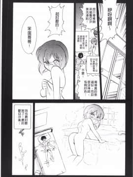 [4K掃圖組][毛野楊太郎] トイレはきれいに_046