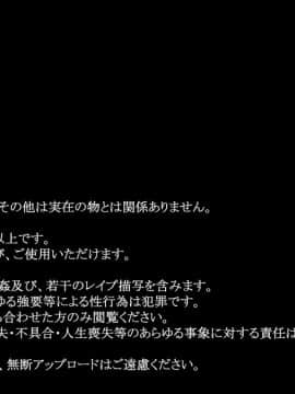 [翠色戦団] 兄嫁 佳乃とボクのパコパコ温泉物語♪_0000