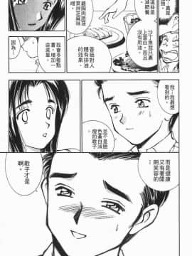 [清水としみつ]我的歌子小姐1_138