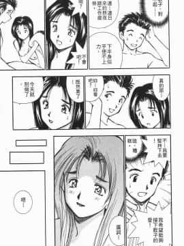 [清水としみつ]我的歌子小姐2_056