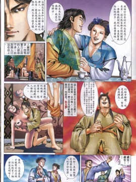 [嚴誌超，朱飛揚]肉蒲團_081