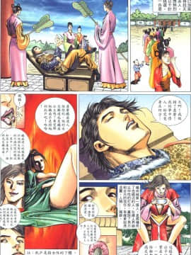 [嚴誌超，朱飛揚]肉蒲團_026