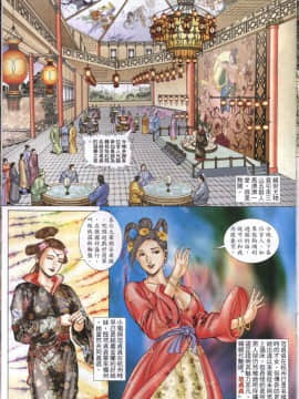 [嚴誌超，朱飛揚]肉蒲團_079