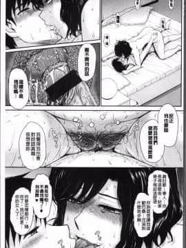 [4K掃圖組][月野定規] 艶色情話_160