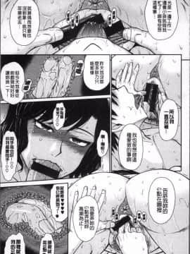 [4K掃圖組][月野定規] 艶色情話_150