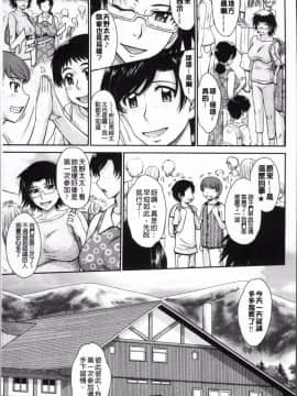 [4K掃圖組][月野定規] 艶色情話_172