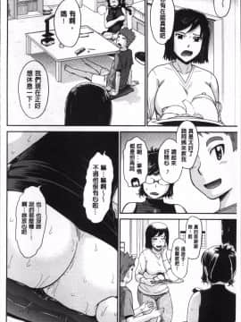 [4K掃圖組][月野定規] 艶色情話_051