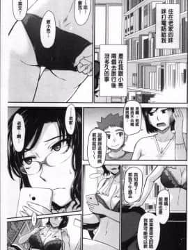 [4K掃圖組][月野定規] 艶色情話_038