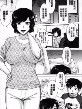 [4K掃圖組][月野定規] 艶色情話_138