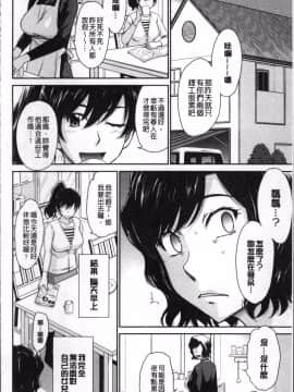 [4K掃圖組][月野定規] 艶色情話_141