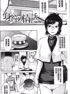 [4K掃圖組][月野定規] 艶色情話_039