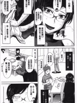 [4K掃圖組][月野定規] 艶色情話_052