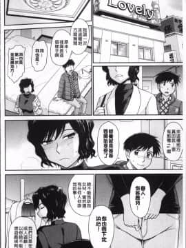 [4K掃圖組][月野定規] 艶色情話_147