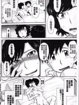 [4K掃圖組][月野定規] 艶色情話_161