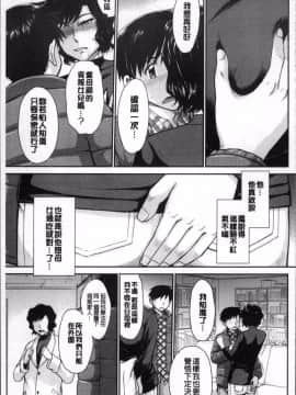 [4K掃圖組][月野定規] 艶色情話_146