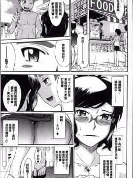 [4K掃圖組][月野定規] 艶色情話_074