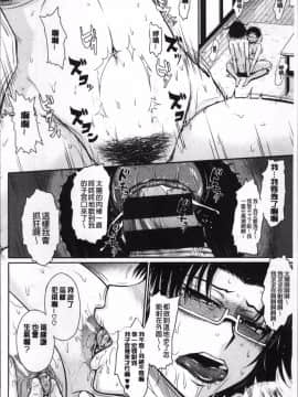 [4K掃圖組][月野定規] 艶色情話_211