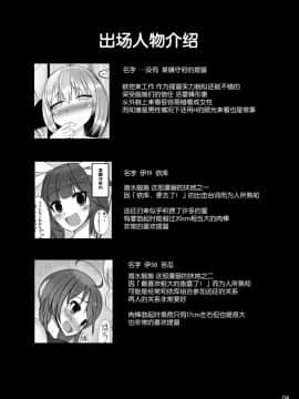 [脸肿汉化组] [かむかむっ! (ンマッセ)] 男の娘提督が19と58に逆レされちゃう本 (艦隊これくしょん -艦これ-)_04