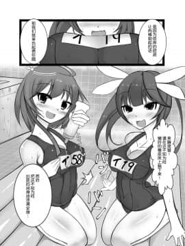 [脸肿汉化组] [かむかむっ! (ンマッセ)] 男の娘提督が19と58に逆レされちゃう本 (艦隊これくしょん -艦これ-)_08