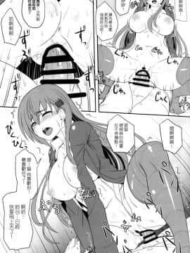 [空気系☆漢化] (COMIC1☆9) [Primal Gym (カワセセイキ)] すずでれ (艦隊これくしょん -艦これ-)_014