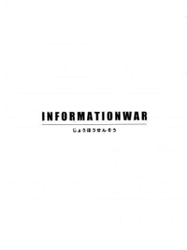 [M (天野雨乃)] (C74) INFORMATION WAR (図書館戦争) [中]_0003