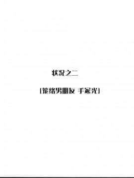 [M (天野雨乃)] (C74) INFORMATION WAR (図書館戦争) [中]_0011