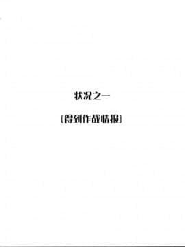 [M (天野雨乃)] (C74) INFORMATION WAR (図書館戦争) [中]_0004