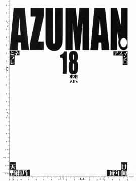[M (天野雨乃)] (C76) AZUMAN (バクマン。) [中]_002