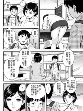 [cqxl汉化][Takeshi]面包店的老板娘[18P]_002