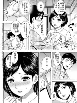 [cqxl汉化][Takeshi]面包店的老板娘[18P]_004