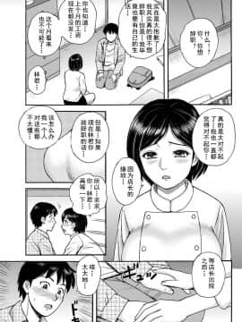 [cqxl汉化][Takeshi]面包店的老板娘[18P]_003