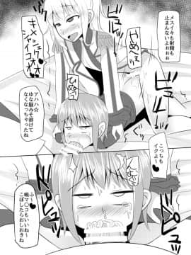 [はいふらいふろう (かにまる)] オレとドSな幼馴染みのコスプレ日誌 (艦隊これくしょん -艦これ-) [英訳] [DL版][はいふらいふろう (かにまる)] しまかぜ君の夏休み (艦隊これくしょん -艦これ-) [DL版][japan]_26