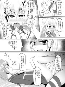 [はいふらいふろう (かにまる)] オレとドSな幼馴染みのコスプレ日誌 (艦隊これくしょん -艦これ-) [英訳] [DL版][はいふらいふろう (かにまる)] しまかぜ君の夏休み (艦隊これくしょん -艦これ-) [DL版][japan]_21