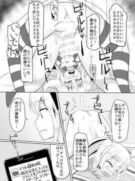 [はいふらいふろう (かにまる)] オレとドSな幼馴染みのコスプレ日誌 (艦隊これくしょん -艦これ-) [英訳] [DL版][はいふらいふろう (かにまる)] しまかぜ君の夏休み (艦隊これくしょん -艦これ-) [DL版][japan]_17