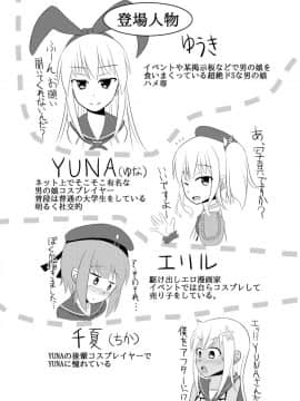 [はいふらいふろう (かにまる)] オレとドSな幼馴染みのコスプレ日誌 (艦隊これくしょん -艦これ-) [英訳] [DL版][はいふらいふろう (かにまる)] しまかぜ君の夏休み (艦隊これくしょん -艦これ-) [DL版][japan]_05