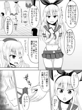 [はいふらいふろう (かにまる)] オレとドSな幼馴染みのコスプレ日誌 (艦隊これくしょん -艦これ-) [英訳] [DL版][はいふらいふろう (かにまる)] しまかぜ君の夏休み (艦隊これくしょん -艦これ-) [DL版][japan]_07